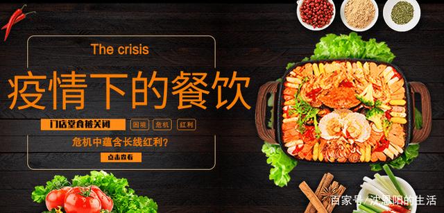 疫情冲击餐饮堂食 暂停键下的行业深刻变革