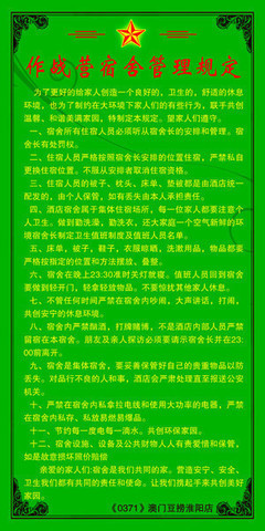 【167平面图宿舍标语文化海报展板10员工宿舍】价格,厂家,图片,商品、饰品展示架,新丰县新奇丽广告设计制作室-